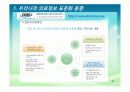 의료정보 표준화 15페이지