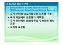 전자의무기록(EMR) 15페이지