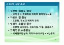 전자의무기록(EMR) 21페이지