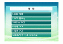 처방전달시스템(OCS) 2페이지
