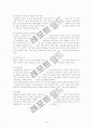 (아동복지론)유아기의개념과발달특징 6페이지