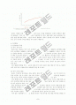 (아동복지론)유아기의개념과발달특징 8페이지