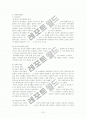 (아동복지론)유아기의개념과발달특징 10페이지