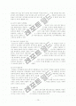(아동복지론)유아기의개념과발달특징 13페이지