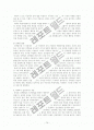(아동복지론)유아기의개념과발달특징 14페이지
