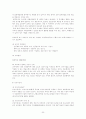 (인간심리의이해)직업탐색조사레포트-사회복지학과 32페이지