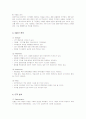 빈폴(Bean Pole)의 마케팅 분석 6페이지