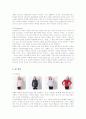 빈폴(Bean Pole)의 마케팅 분석 8페이지
