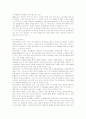 웅진코웨이의 마케팅과 전략 분석 9페이지