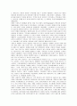 푸르지오의 마케팅과 차별화 전략 방안 3페이지
