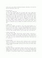 푸르지오의 마케팅과 차별화 전략 방안 4페이지