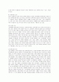 푸르지오의 마케팅과 차별화 전략 방안 5페이지