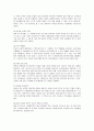 푸르지오의 마케팅과 차별화 전략 방안 10페이지