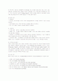 3M의 인사관리 분석 2페이지