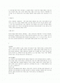 자기소개서 모범예문 5편 ★ 2페이지