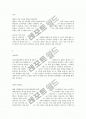 자기소개서 모범예문 5편 ★ 6페이지