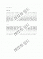 자기소개서 모범예문 5편 ★ 7페이지