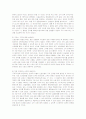 신한은행의 인사관리 분석 4페이지