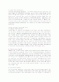 신한은행의 인사관리 분석 5페이지