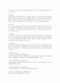 세스코의 중국시장 진출 분석 2페이지