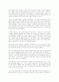 시크릿 두 번째 이야기를 읽고 - 변하지 않는 성공 법칙 3페이지