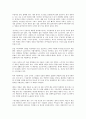 시크릿 두 번째 이야기를 읽고 - 변하지 않는 성공 법칙 5페이지