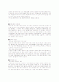 BEST 자기소개서 예문 5편★ 5페이지