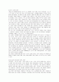 미샤 화장품의 중국시장 마케팅 전략 5페이지
