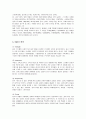 미샤 화장품의 중국시장 마케팅 전략 6페이지