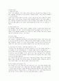미샤 화장품의 중국시장 마케팅 전략 9페이지