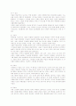 명품 샤넬의 마케팅 전략 2페이지