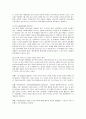 콜드스톤 아이스크림의 마케팅 전략 2페이지