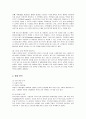 콜드스톤 아이스크림의 마케팅 전략 3페이지