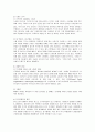 콜드스톤 아이스크림의 마케팅 전략 4페이지