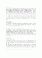 콜드스톤 아이스크림의 마케팅 전략 5페이지