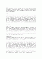 인터넷 중독의 문제점과 예방 및 치료방법 9페이지