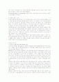 신한은행의 MIS 분석 8페이지