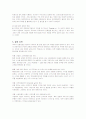 신한은행의 MIS 분석 11페이지