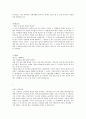 대기업 최종 합격자의 자기소개서 5편 ★ 3페이지