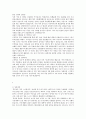 대기업 최종 합격자의 자기소개서 5편 ★ 4페이지