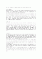 대기업 최종 합격자의 자기소개서 5편 ★ 5페이지