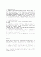 대기업 최종 합격자의 자기소개서 5편 ★ 6페이지