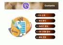 KB국민은행의 CRM 분석 2페이지