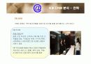 KB국민은행의 CRM 분석 16페이지