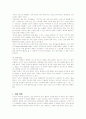 SK텔레콤 11번가의 추천 전략 12페이지