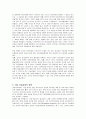 의료관광의 현황 및 정책과 나아갈 방향 5페이지