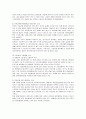 의료관광의 현황 및 정책과 나아갈 방향 7페이지