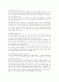 의료관광의 현황 및 정책과 나아갈 방향 8페이지