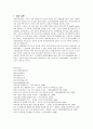 의료관광의 현황 및 정책과 나아갈 방향 10페이지