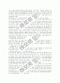 [감각통합훈련]감각통합의 개념, 감각통합훈련의 배경, 감각통합훈련과 언어발달, 감각통합훈련의 개발과 적용, 감각통합훈련과 정신지체아동, 감각통합훈련과 자폐성아동, 감각통합훈련의 방법 심층 분석 10페이지